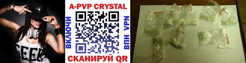 APVP VHQ  где купить наркоту  Грайворон 