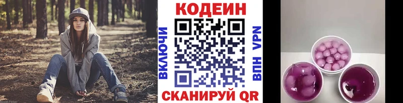 omg маркетплейс  Грайворон  Codein Purple Drank 