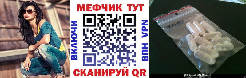 Мефедрон мука Грайворон