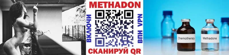 что такое наркотик  нарко площадка официальный сайт  Метадон methadone  Грайворон 